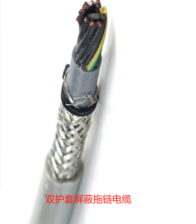 雙護套屏蔽拖鏈電纜TRVPV-12*1.5mm2